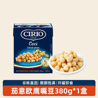 Qiaoyi 'ou low-fat Chickpea Ready-to-eat Canned 400g*3 cans, Italian imported triangular bean paste salad with side dishes thumbnail 5