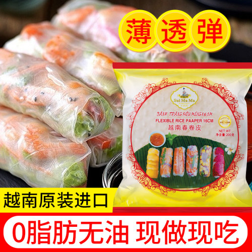 越南进口水妈妈越南春卷皮500g