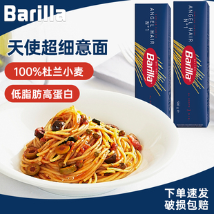 Barilla百味来#1天使意大利面500g盒装 进口家用意面意粉细面条