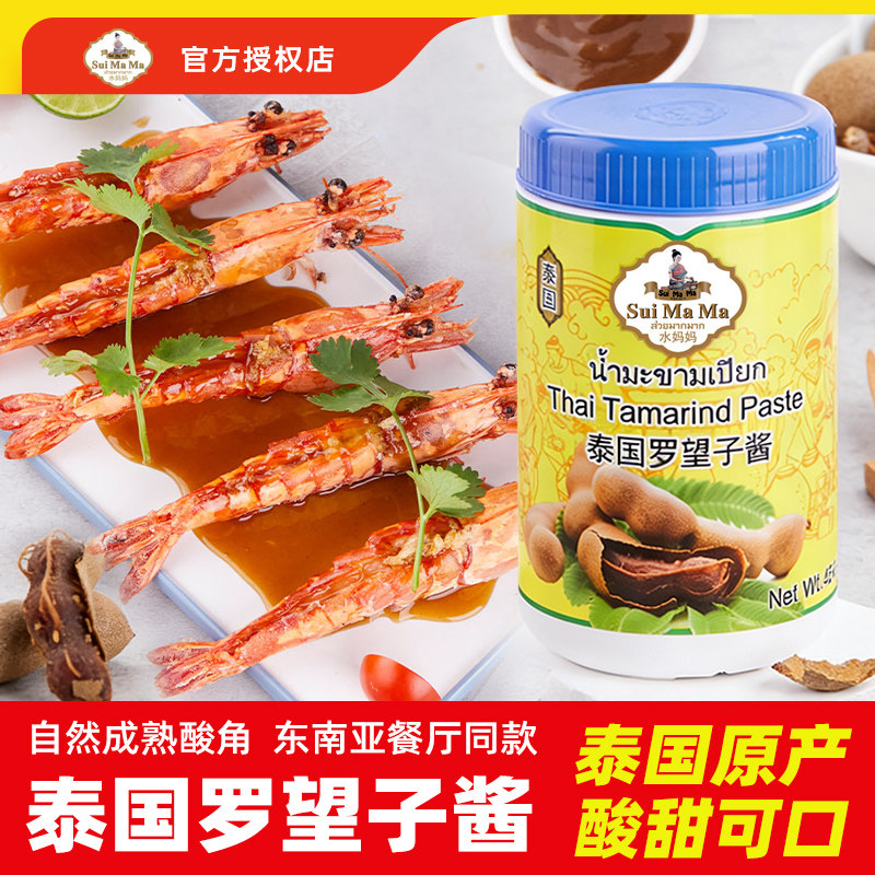 进口水妈妈罗望子酱454g 腌制肉类泰式炒河粉牛排春卷甜品0脂蘸酱