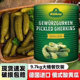 德国进口冠利酸黄瓜9.7kg大罐装 酸青瓜仔罐头腌小黄瓜 正宗俄式
