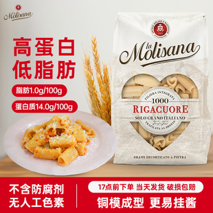 Molisana茉莉莎娜心形意大利面500g 进口空心低脂意面意粉通心粉