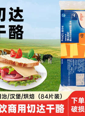 安佳橙色再制切达干酪1.04kg