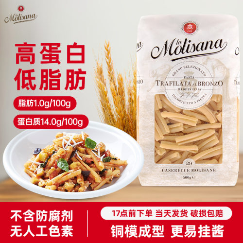 茉莉莎娜芦苇形意大利面500g