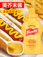 Imported Fenleqi yellow mustard sauce 226g, American fried chicken, hamburger, salad, French fries, hot dog, sandwich, brand dipping sauce thumbnail 5