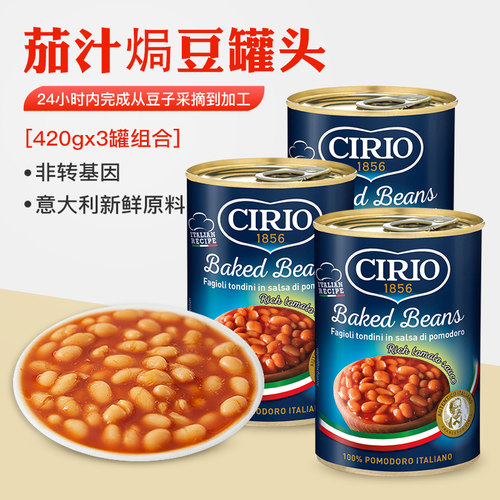 茄意欧茄汁焗豆罐头420g