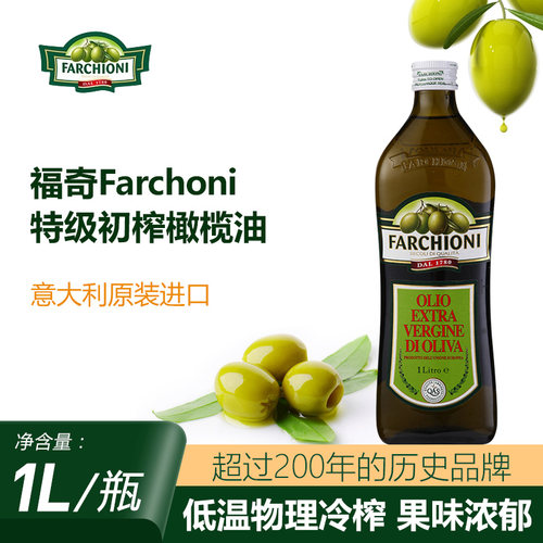 意大利进口福奇特级初榨橄榄油1L