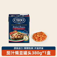 Baked chickpeas, red kidney beans, 380g imported ready-to-eat tomatoes, soybeans, baked Western cuisine ingredients thumbnail 2