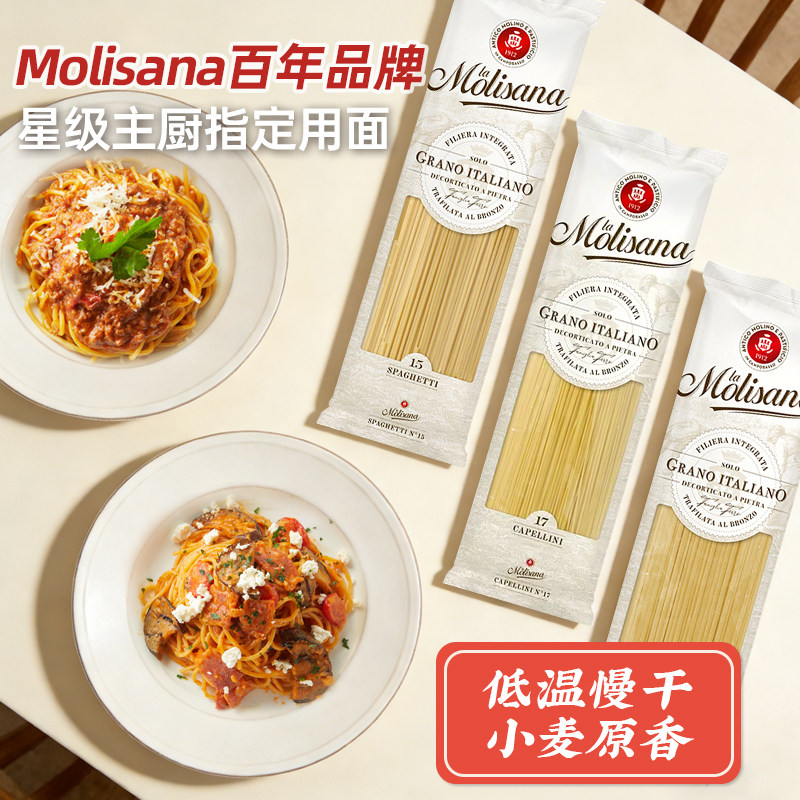 茉莉莎娜低脂直身扁身天使超细形意大利面500g进口意面意粉通心粉