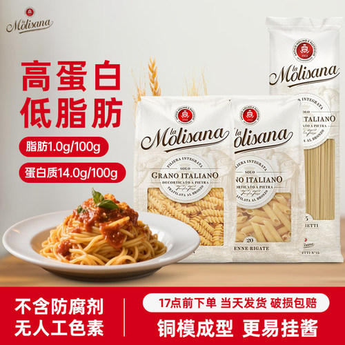 茉莉莎娜直条螺旋笔形意大利面条