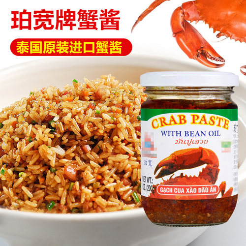 泰国进口珀宽蟹酱200g