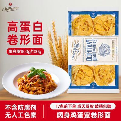 茉莉莎娜阔身鸡蛋卷形面250g