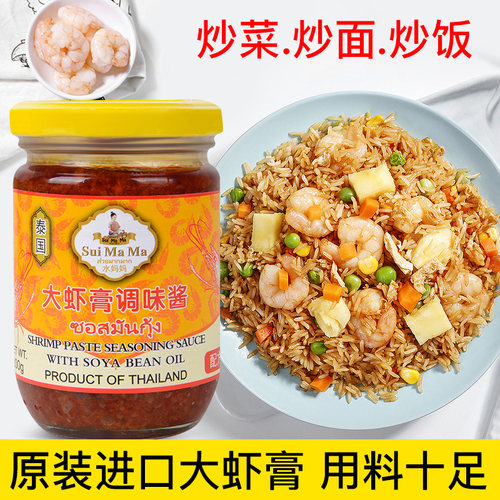 泰国进口水妈妈大虾膏虾酱200g