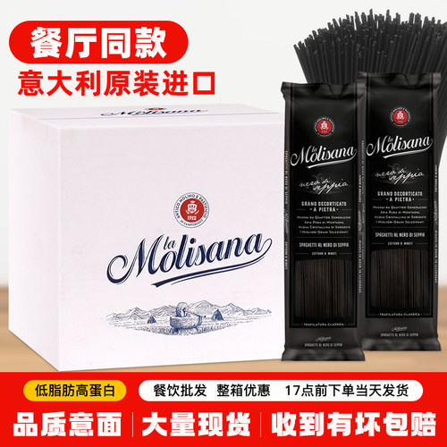 茉莉莎娜墨鱼汁意大利面500g