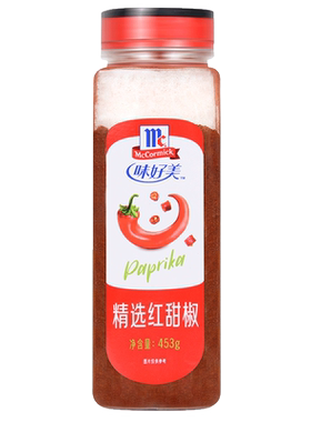 味好美精选红甜椒粉商用西餐调料