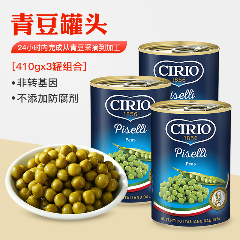 Cirio茄意欧青豆罐头410g
