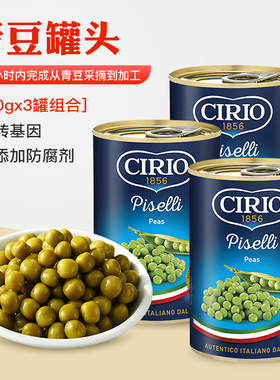 Cirio茄意欧低脂青豆罐头410g 原装进口即食豌豆蔬菜沙拉西餐配料