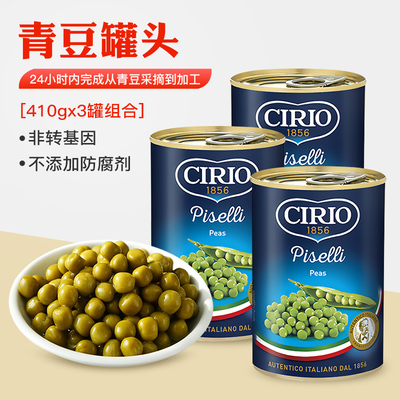 Cirio茄意欧青豆罐头410g