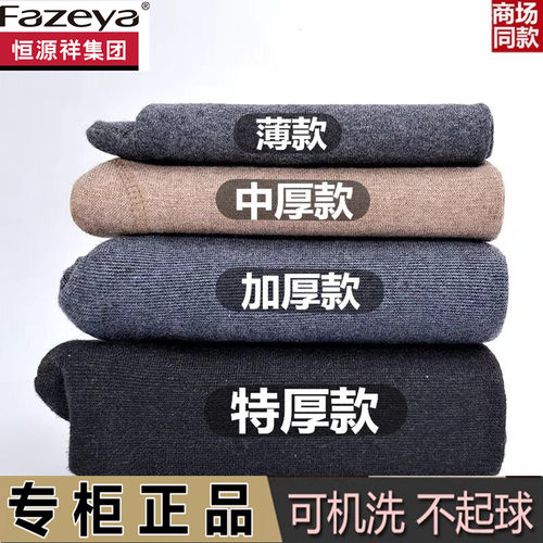 加厚羊毛羊毛裤羊绒男加绒打底裤