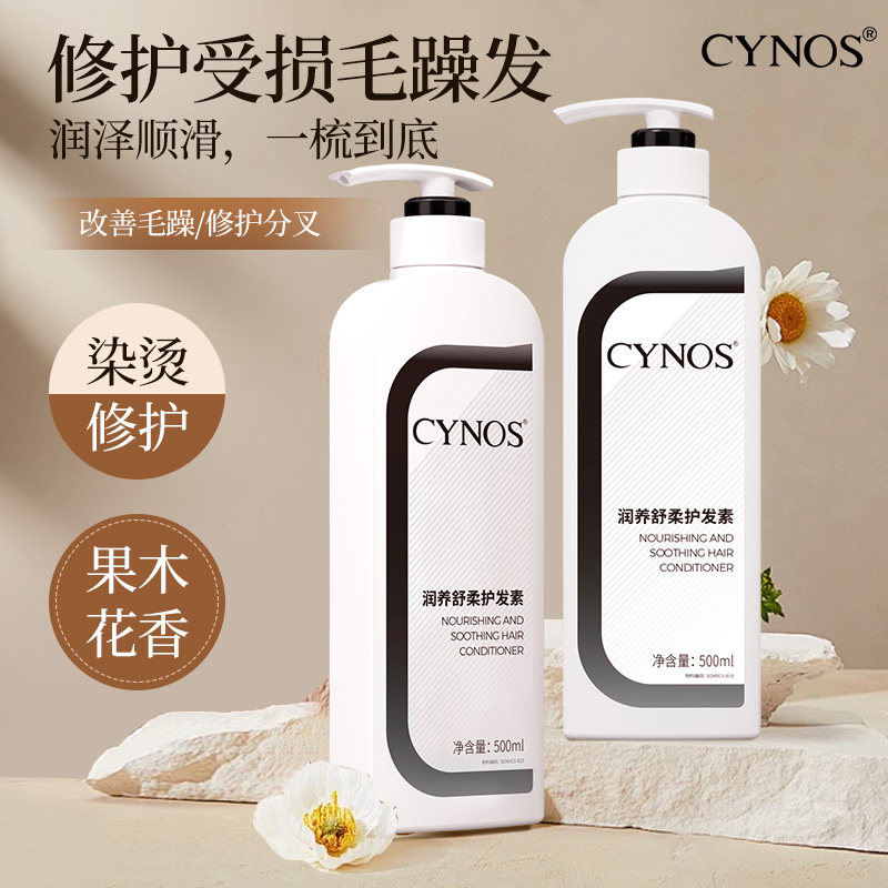 伊诺思润养舒柔护发素女改善毛躁修护分叉染烫持久留香柔顺顺滑,美发护发/假发,护发素,淘宝优惠券,粉丝福利购,淘宝优惠卷