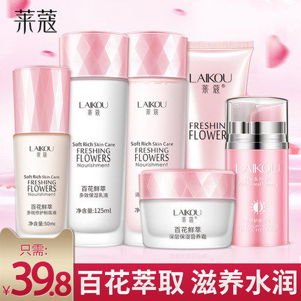 Cosmetics Skincare Set Moisture replenishment Facial Cleanser Toner Eye cream Foundation emulsion Face cream quality goodsin the Skin Care/Body/Essential oils , Facial Care Set  category - from Buy2taobao.com to provide professional Taobao agent buy service