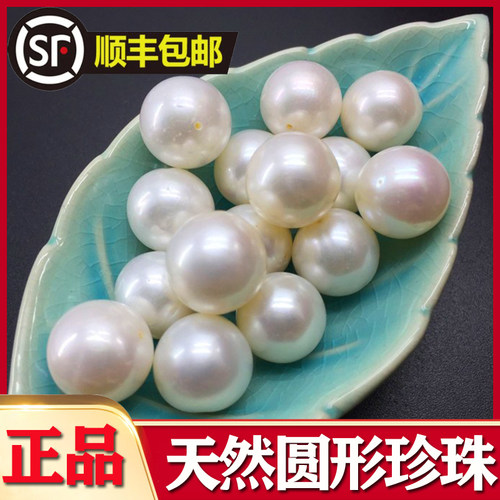 带孔12-13mm颗粒白色裸珠正圆形