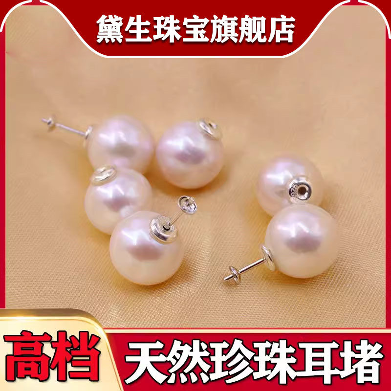正品高档圆形天然珍珠耳钉