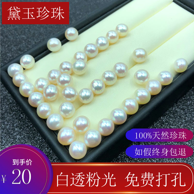 精品强光无暇7-8mm圆形天然淡水珍珠裸珠颗粒散珠带孔DIY戒指项链