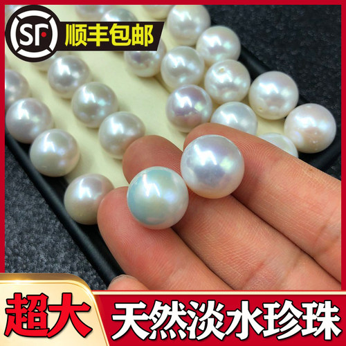 特大珍珠裸珠大唐物语大白