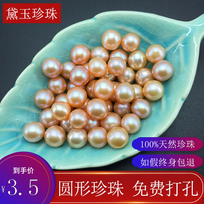 带孔迷你淡水保真珍珠8-9mm大小天然粉色珍珠散珠圆形手工diy镶嵌