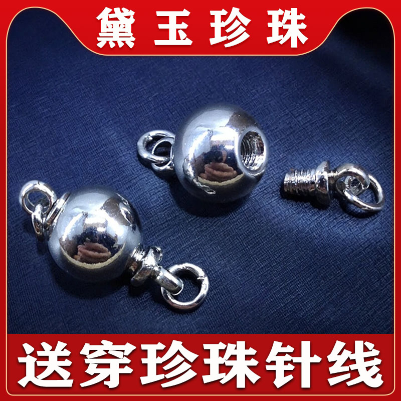 包邮珍珠项链扣连接扣子螺丝扣手链扣 925镀银防过敏 DIY饰品配件