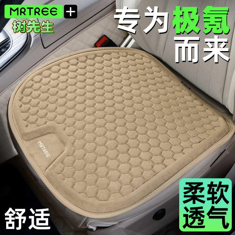 蜂窝凝胶麂皮隔热透气汽车坐垫