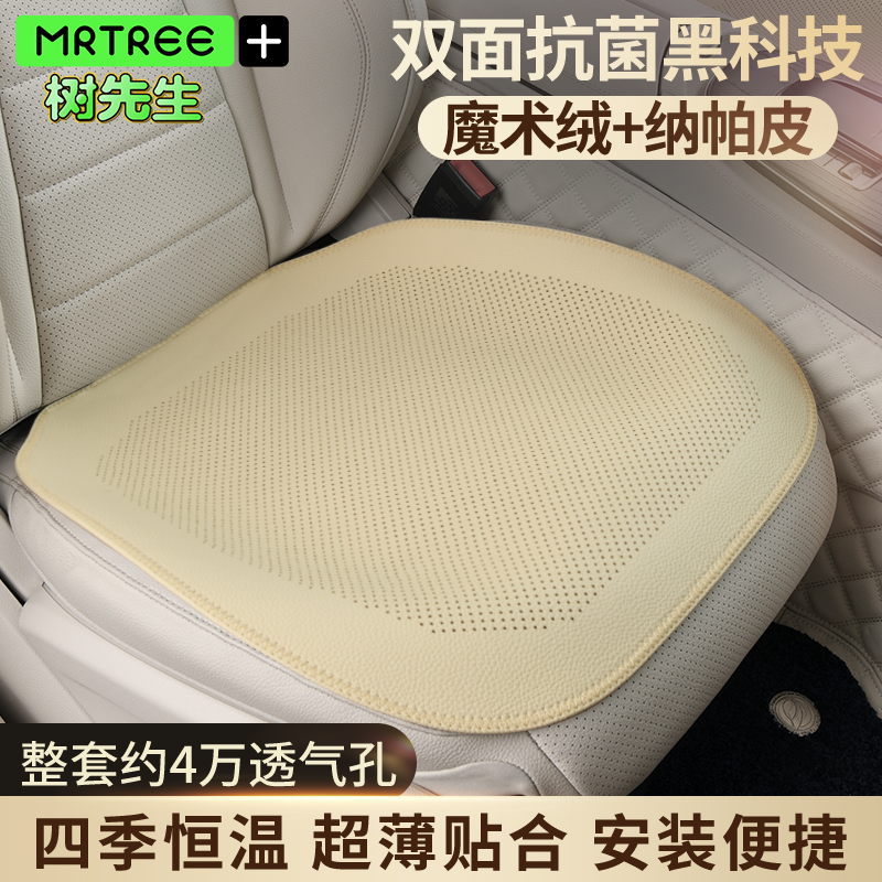 透气满打孔支持座椅通风汽车坐垫