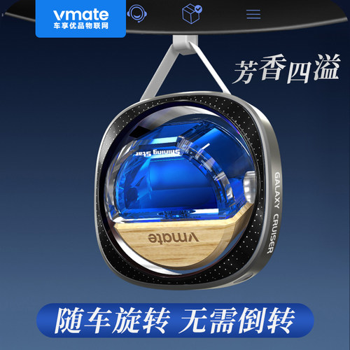 vmate车载香薰汽车香水吊坠摆件