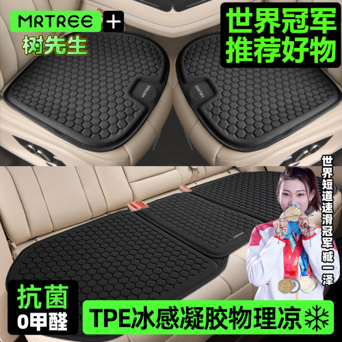 高档防滑透气冰凉垫汽车坐垫座套