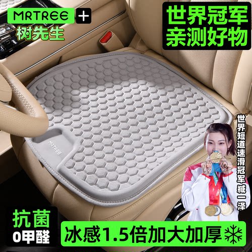 翻毛皮凝胶座套四季通用汽车坐垫