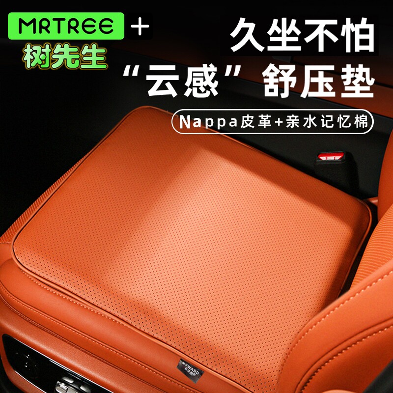 乳胶记忆棉纳帕皮汽车坐垫单片加高加厚座椅增高车垫四季通用座垫