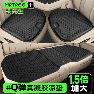 夏季凉垫冰丝蜂窝凝胶汽车坐垫单片通风透气乳胶座椅后排座套座垫