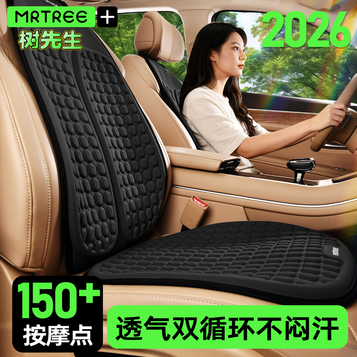 2026新款凝胶汽车坐垫腰靠一体四季通用透气防滑司机主驾座椅座垫