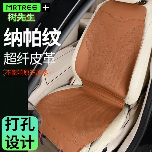 四季超薄牛皮小蛮腰冰丝汽车坐垫
