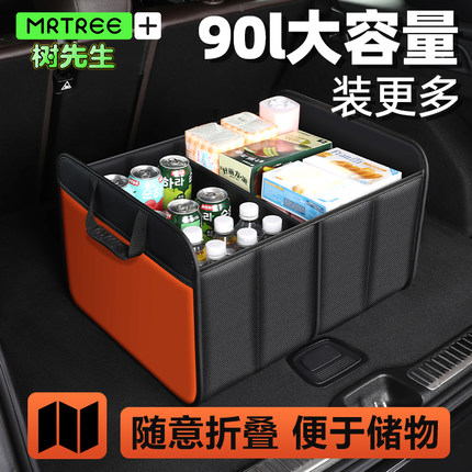 汽车后备箱收纳箱整理箱车载必备用品大全可折叠大容量车内储物箱