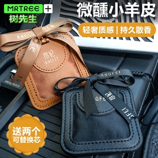 正品 轻奢小羊皮出风口车载香薰汽车香水挂件香包持久替换香珠挂式