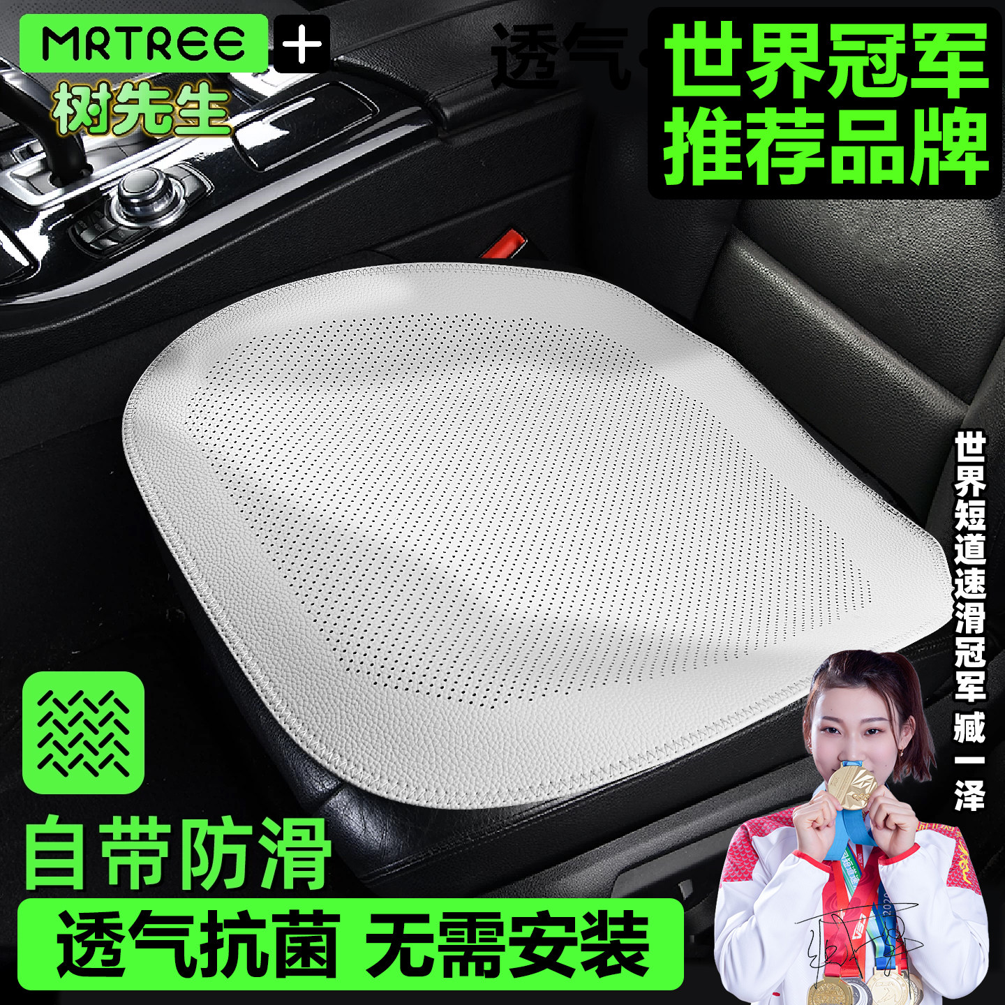防滑免装通风透气汽车坐垫真皮白