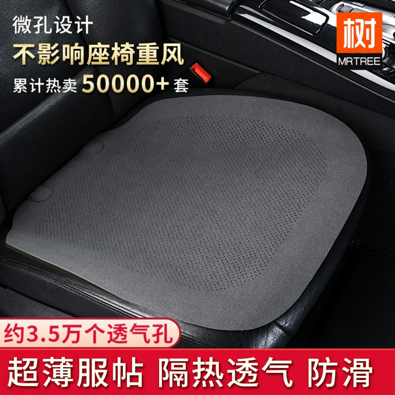 2026新款夏季凉垫适用于奔驰c级E级翻毛皮坐垫四季通用汽车坐垫女