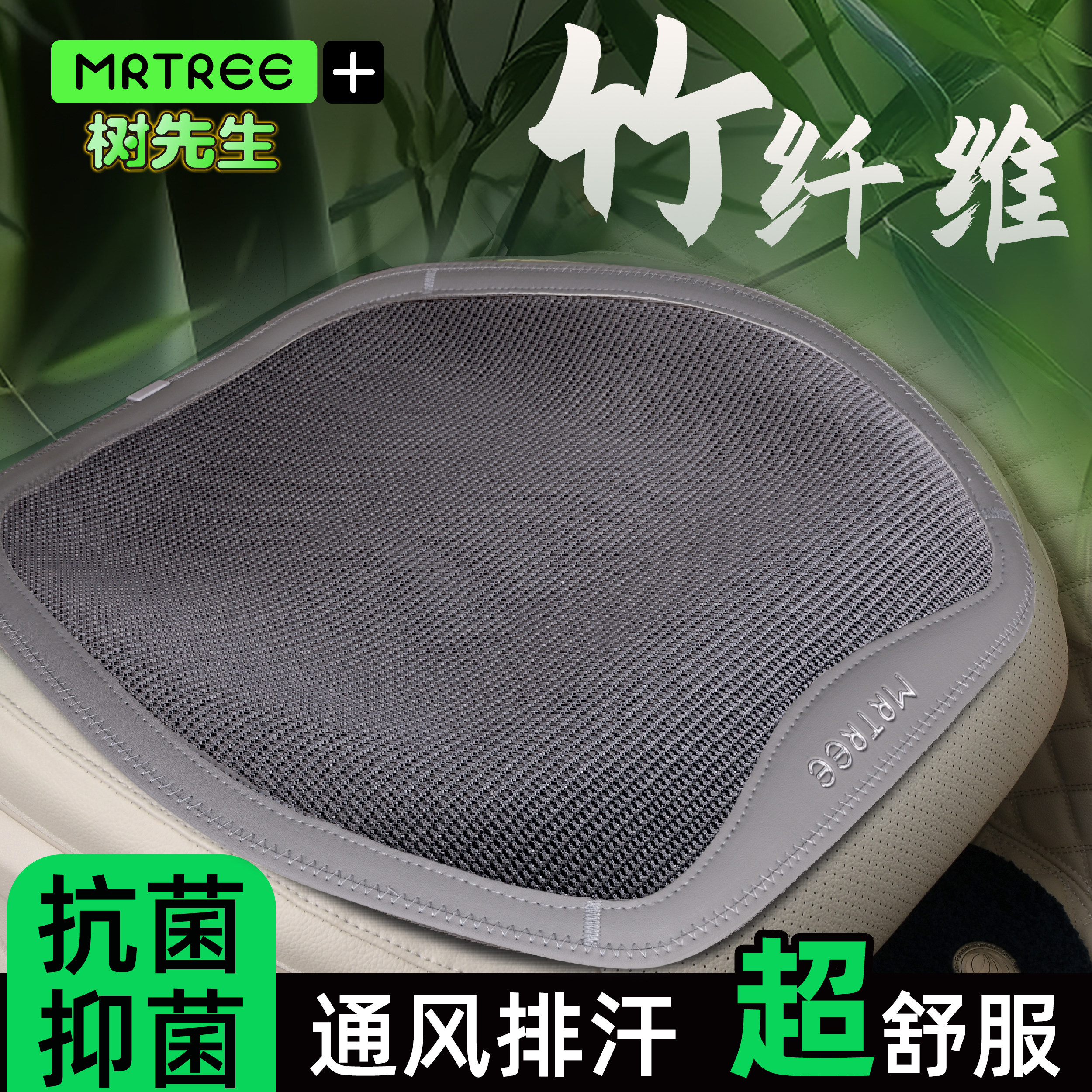 竹纤维通风透气冰丝汽车坐垫夏季凉垫亚麻单片座垫通用四季垫凉感