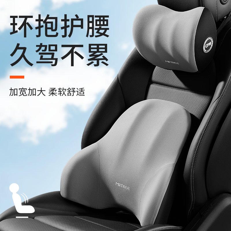 树先生汽车云感舒适头枕腰靠套装
