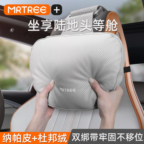 杜邦棉纳帕真皮高级感透气汽车头枕办公室护颈枕头靠枕运动座椅 - 封面