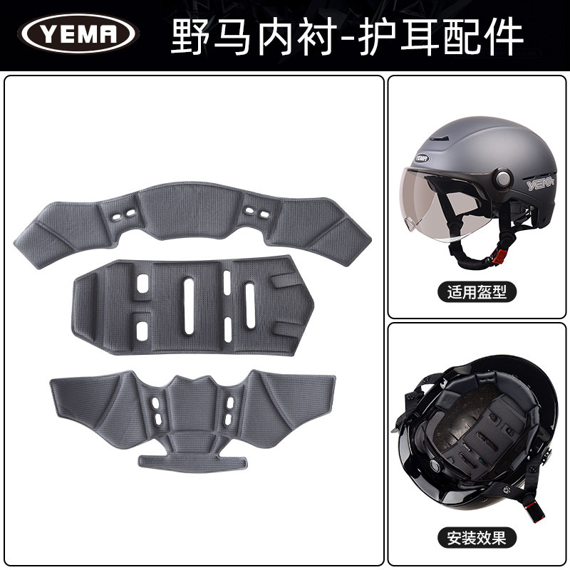 野马正品原装内衬护耳,摩托车/装备/配件,头盔饰配,淘宝优惠券,粉丝福利购,淘宝优惠卷