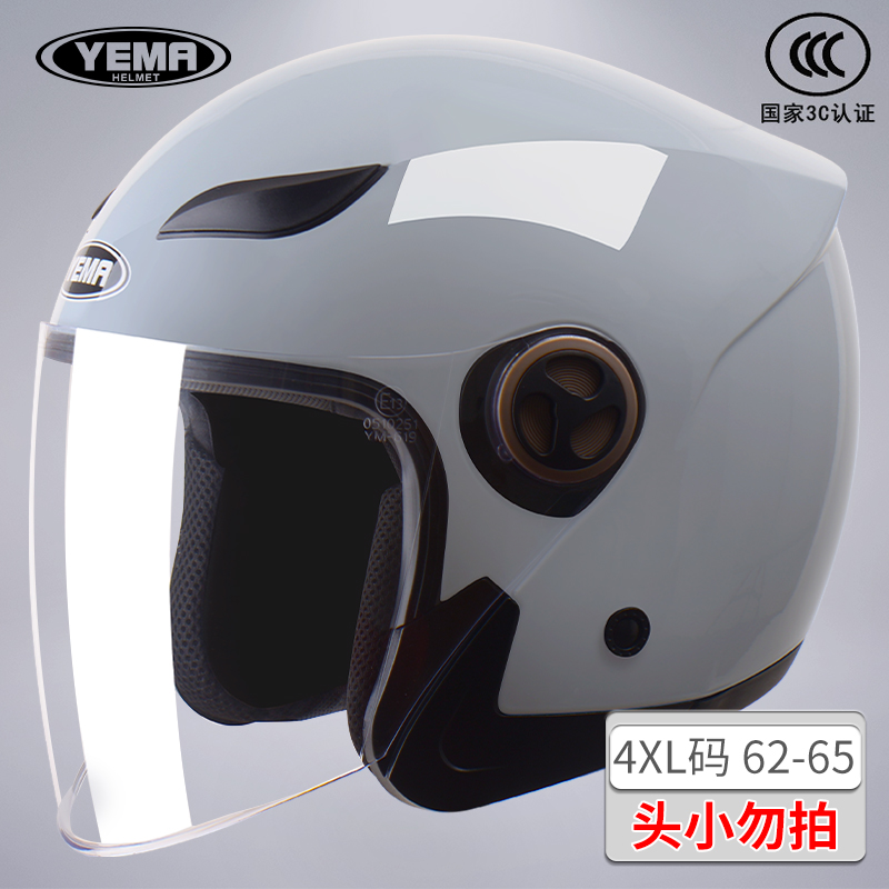 3C认证野马摩托车头盔男大码大号4XL电动车半盔四季通用安全帽女