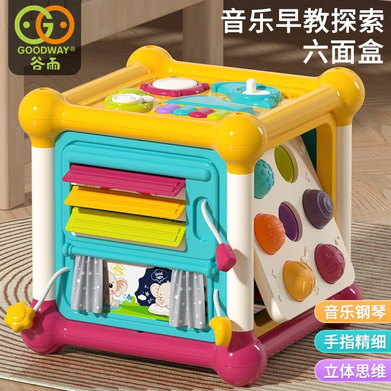 谷雨游戏桌早教多功能六面体淘淘天才百宝箱益智玩具婴幼儿学步车图片